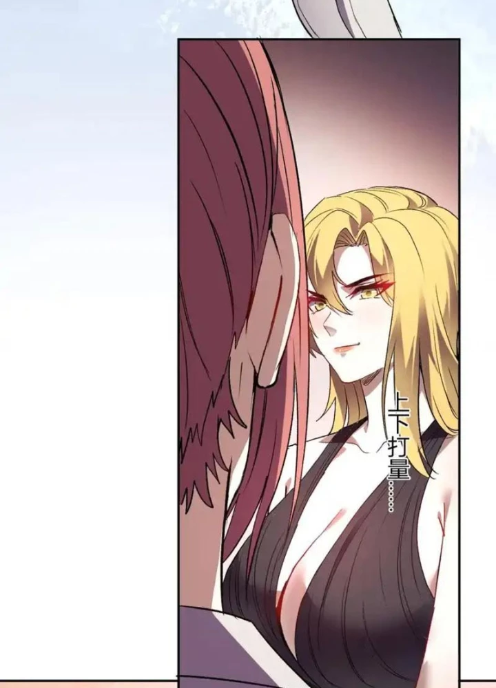 Ta hóa thân Ma Thần, trở thành diệt thế cự thú! Chapter 57 - 13