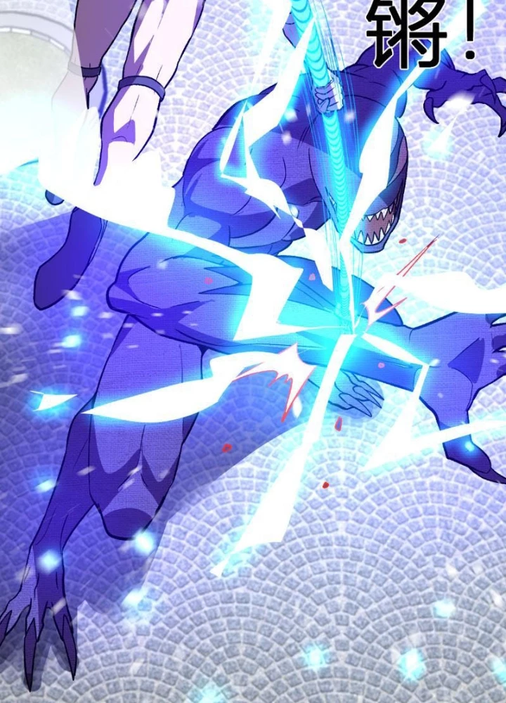 Ta hóa thân Ma Thần, trở thành diệt thế cự thú! Chapter 60 - 43