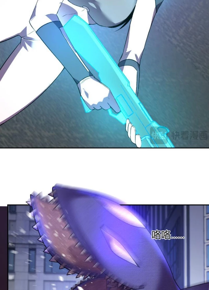 Ta hóa thân Ma Thần, trở thành diệt thế cự thú! Chapter 60 - 117