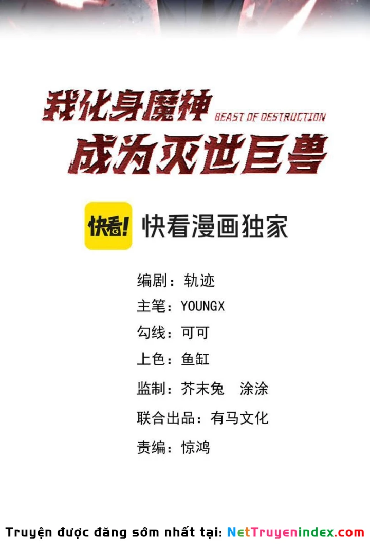 Ta hóa thân Ma Thần, trở thành diệt thế cự thú! Chapter 61 - 3