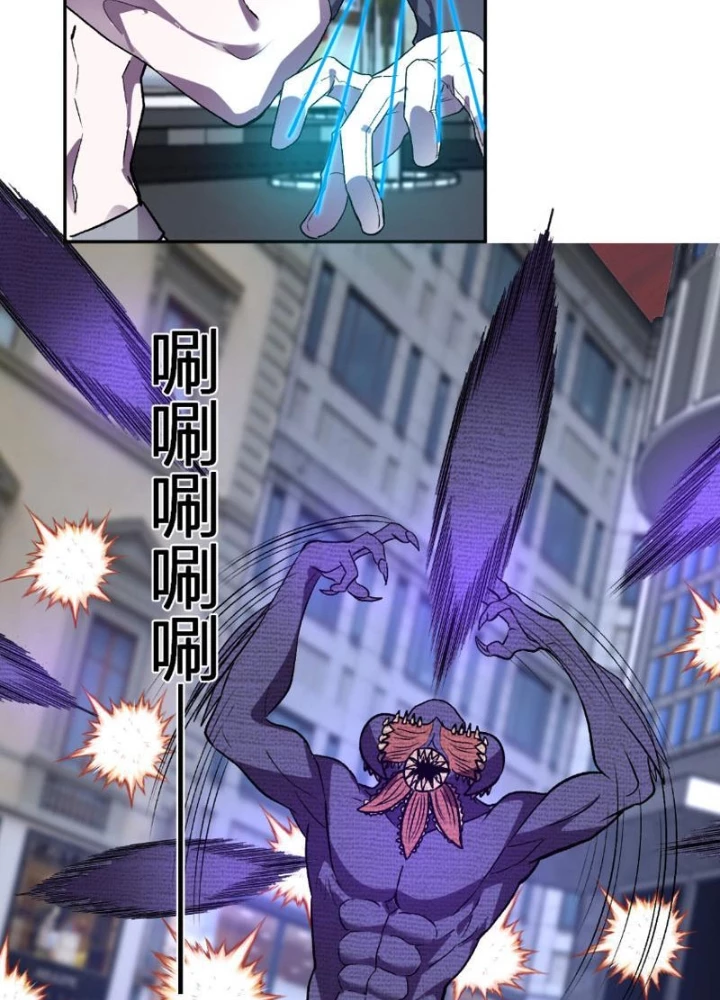 Ta hóa thân Ma Thần, trở thành diệt thế cự thú! Chapter 61 - 9