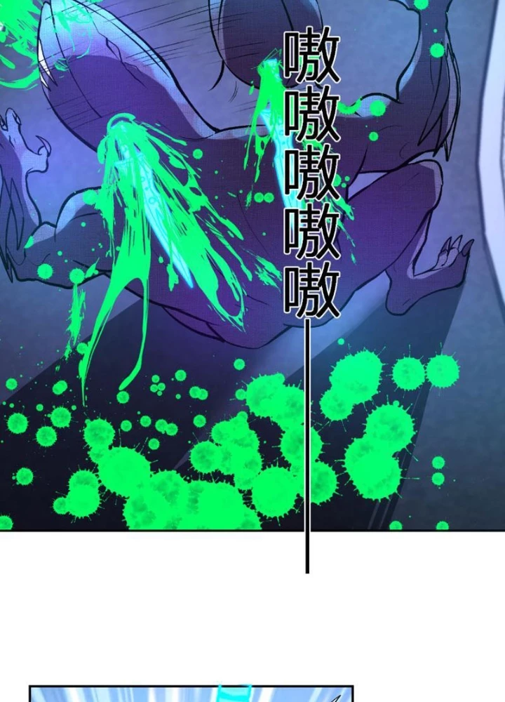 Ta hóa thân Ma Thần, trở thành diệt thế cự thú! Chapter 61 - 41