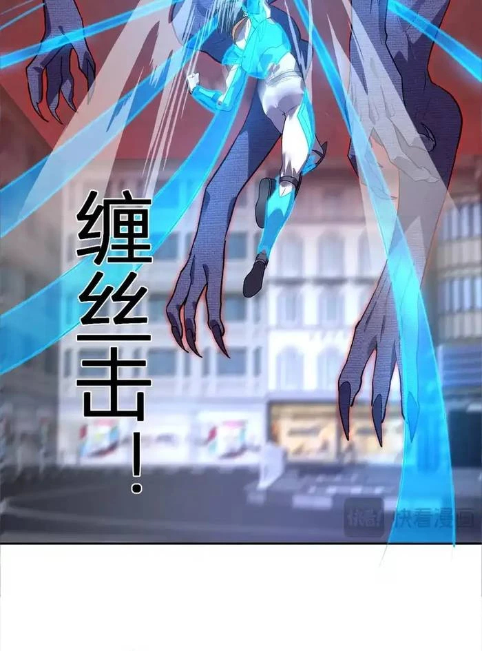 Ta hóa thân Ma Thần, trở thành diệt thế cự thú! Chapter 62 - 24