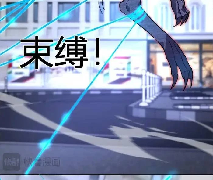 Ta hóa thân Ma Thần, trở thành diệt thế cự thú! Chapter 62 - 45