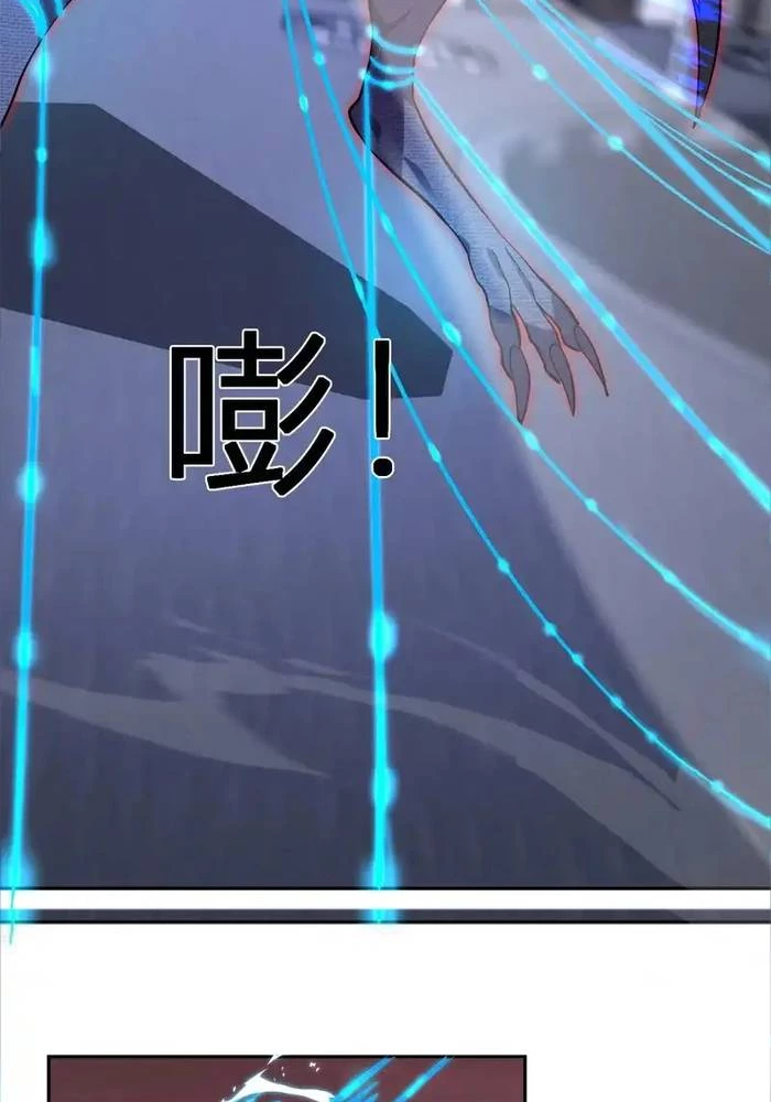 Ta hóa thân Ma Thần, trở thành diệt thế cự thú! Chapter 62 - 47