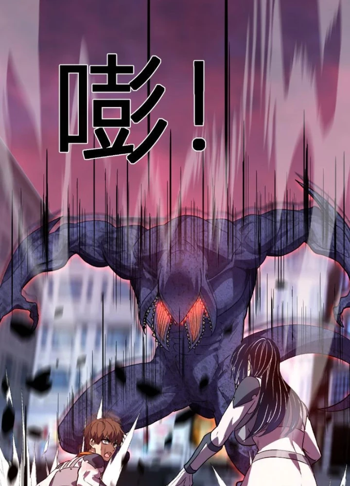 Ta hóa thân Ma Thần, trở thành diệt thế cự thú! Chapter 63 - 25