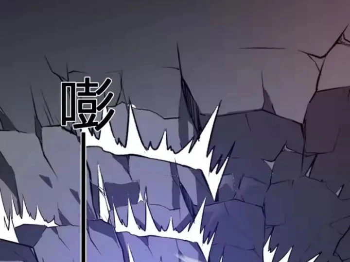 Ta hóa thân Ma Thần, trở thành diệt thế cự thú! Chapter 75 - 65