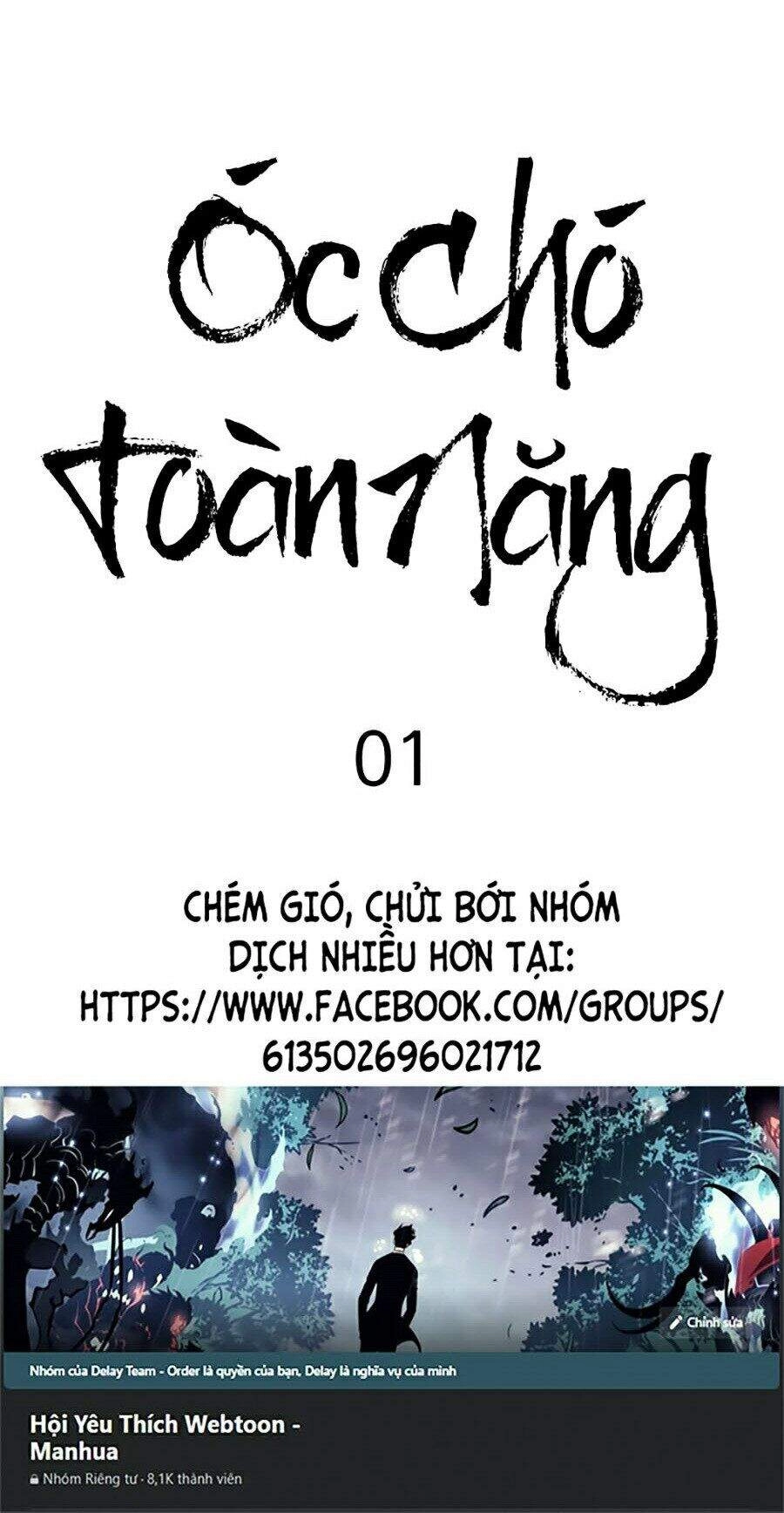 Óc Chó Toàn Năng Chapter 1 - 221