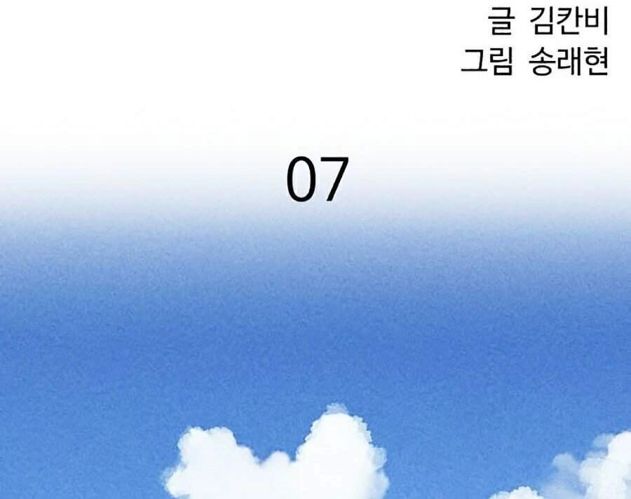 Óc Chó Toàn Năng Chapter 7 - 58