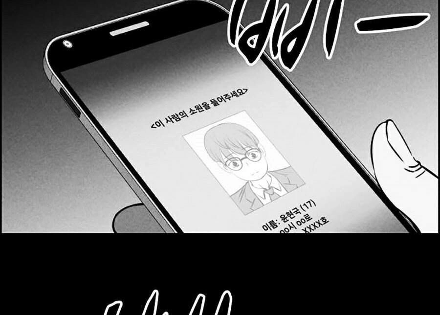 Óc Chó Toàn Năng Chapter 10 - 112