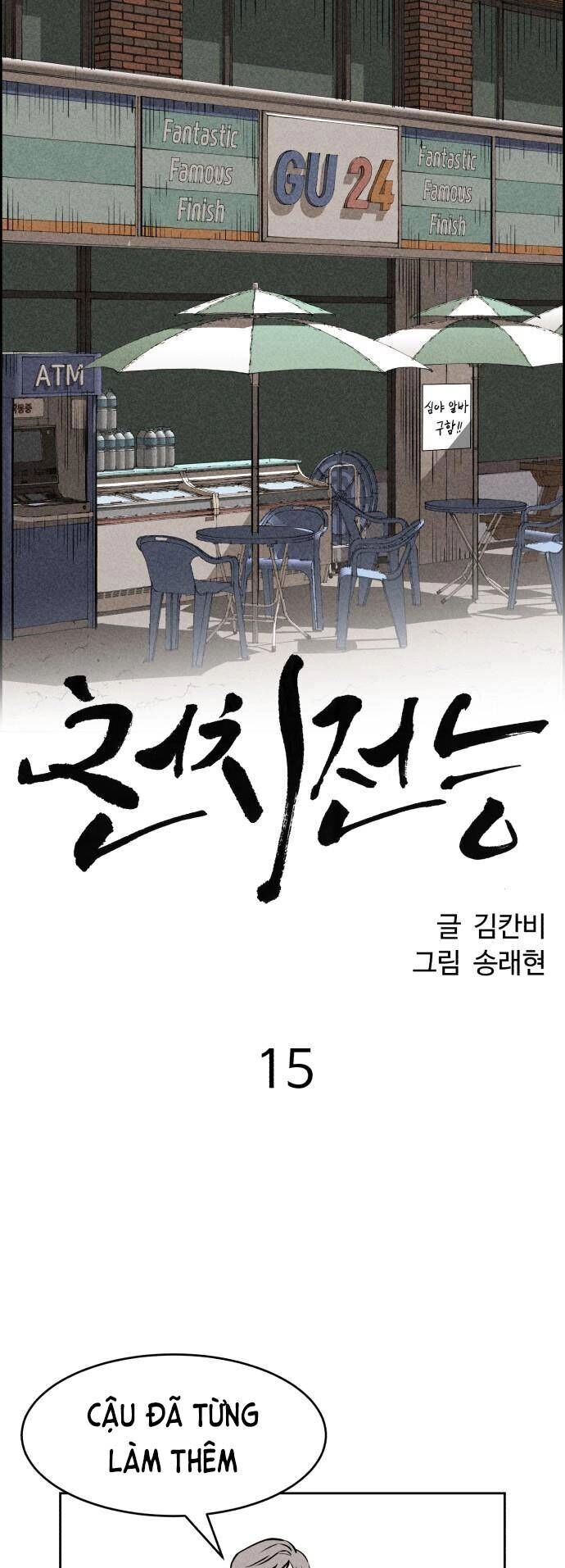 Óc Chó Toàn Năng Chapter 15 - 17