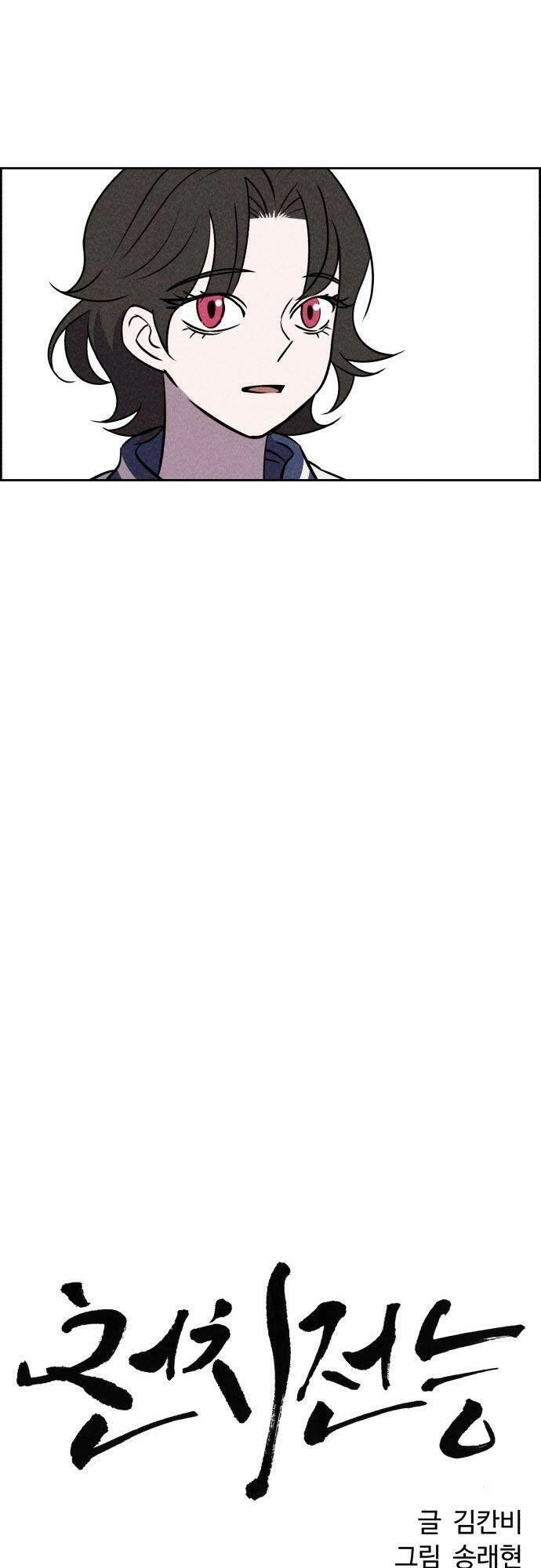 Óc Chó Toàn Năng Chapter 18 - 12