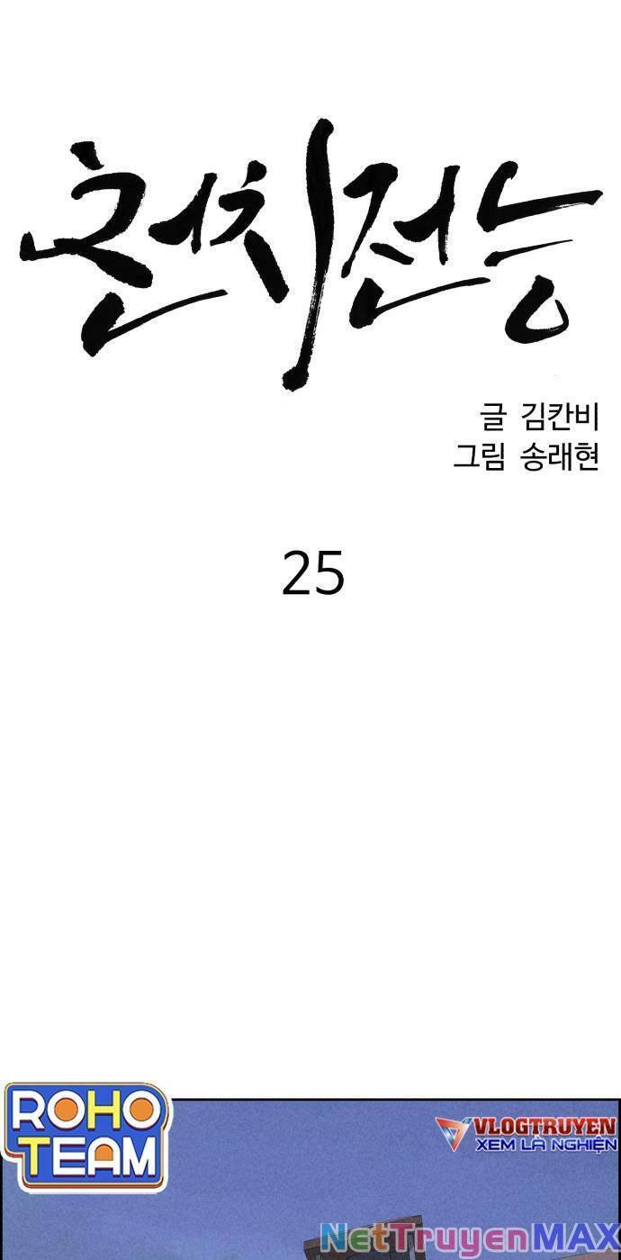 Óc Chó Toàn Năng Chapter 25 - 14