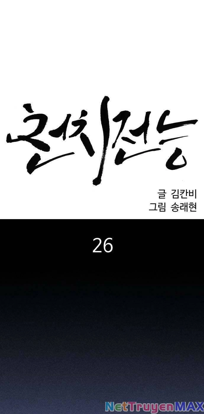 Óc Chó Toàn Năng Chapter 26 - 30