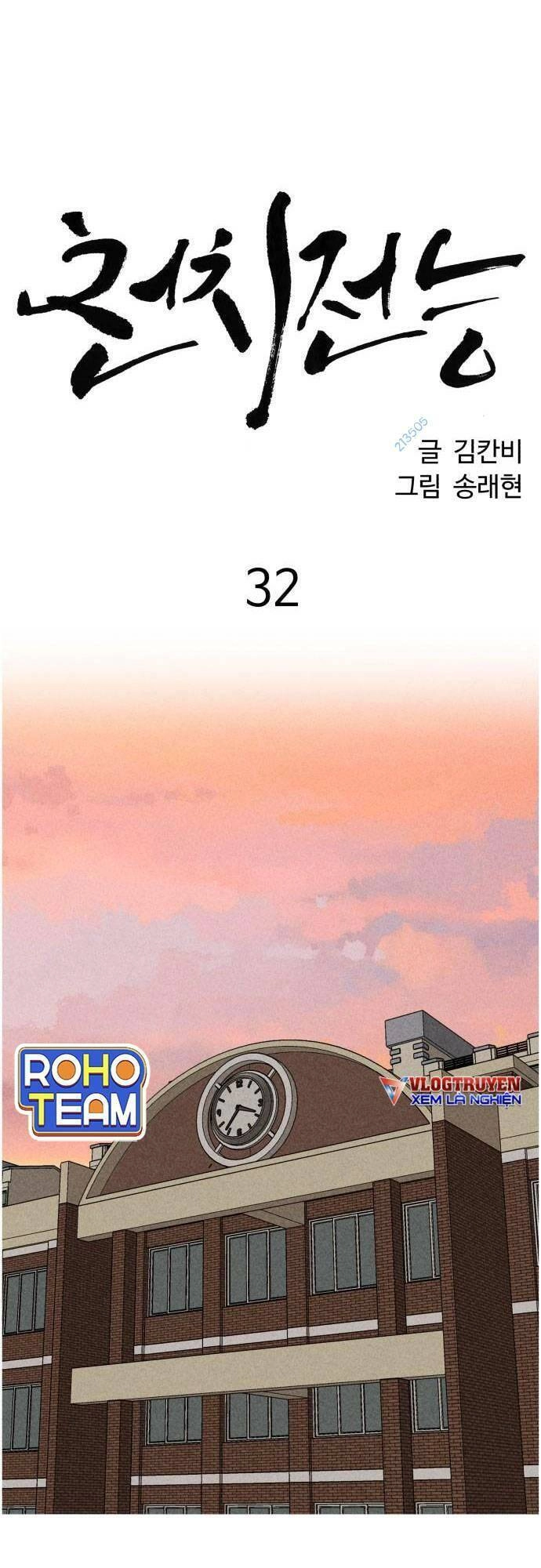 Óc Chó Toàn Năng Chapter 32 - 28