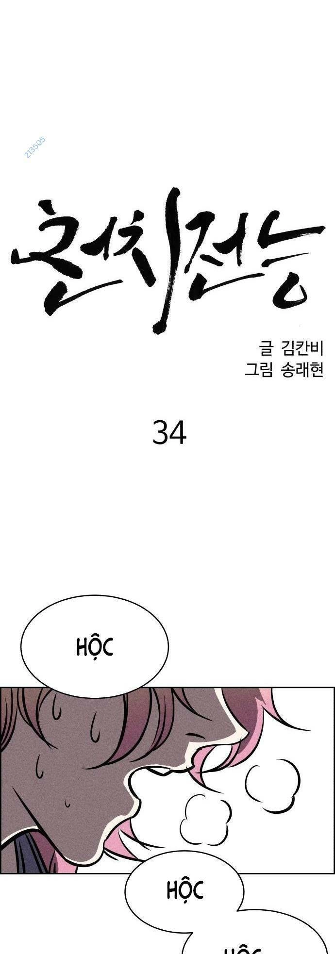 Óc Chó Toàn Năng Chapter 34 - 28