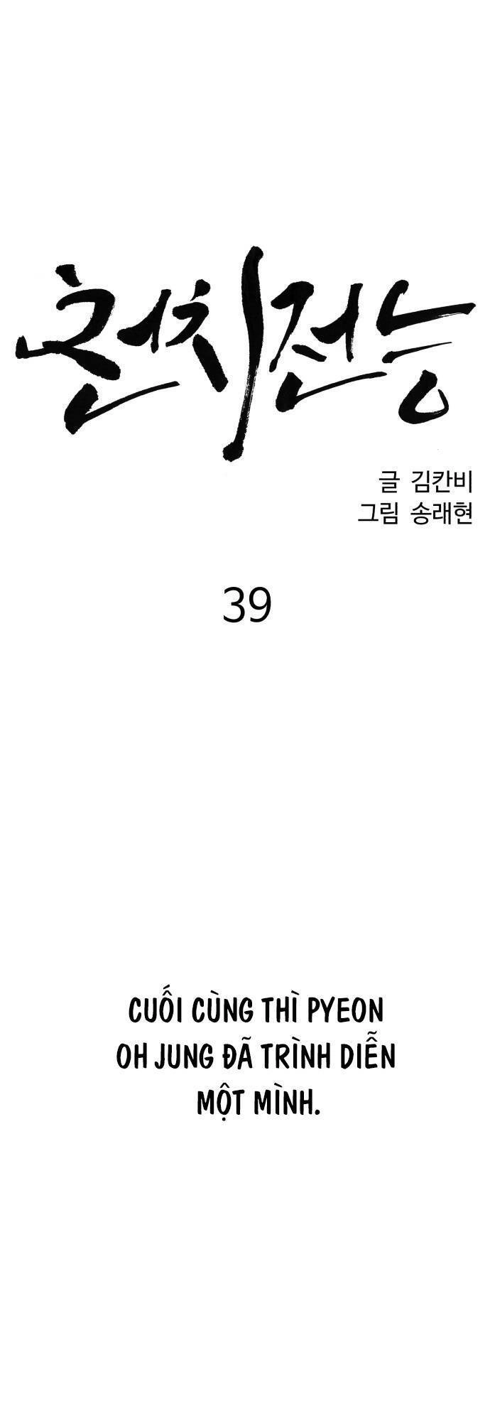 Óc Chó Toàn Năng Chapter 39 - 63