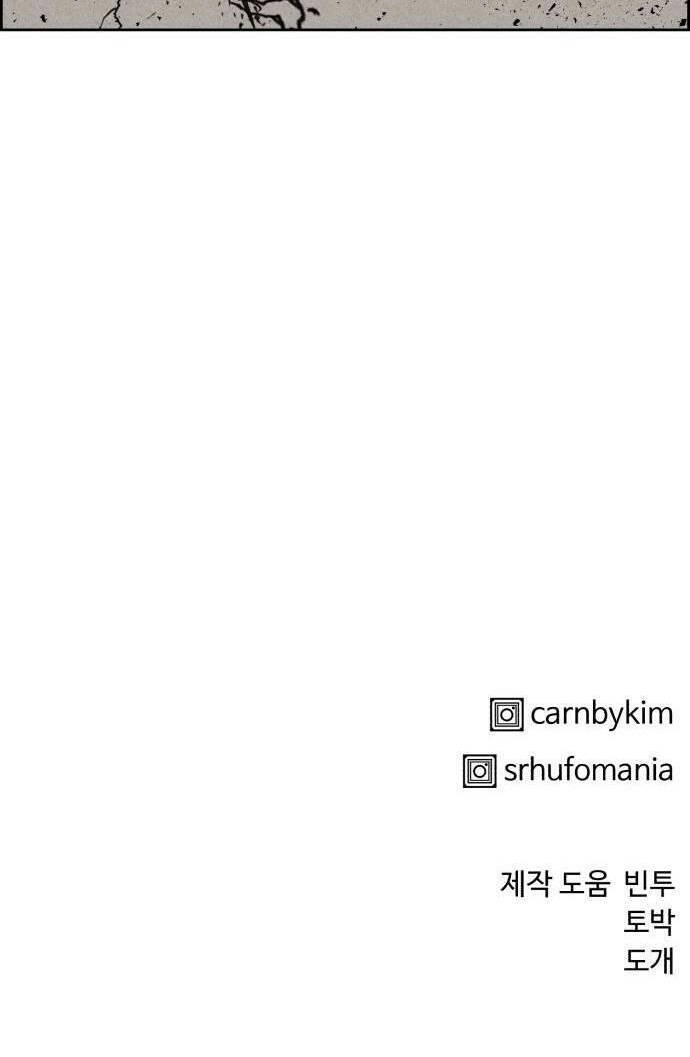 Óc Chó Toàn Năng Chapter 40 - 76