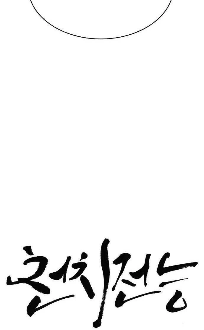 Óc Chó Toàn Năng Chapter 55 - 27