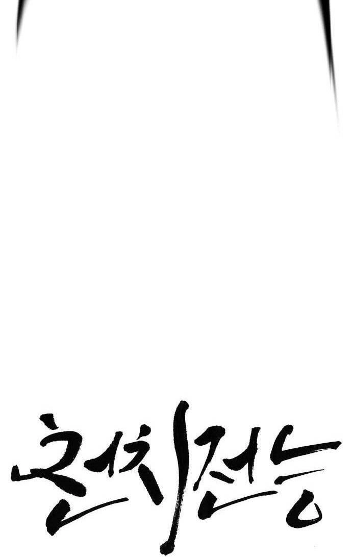 Óc Chó Toàn Năng Chapter 58 - 49