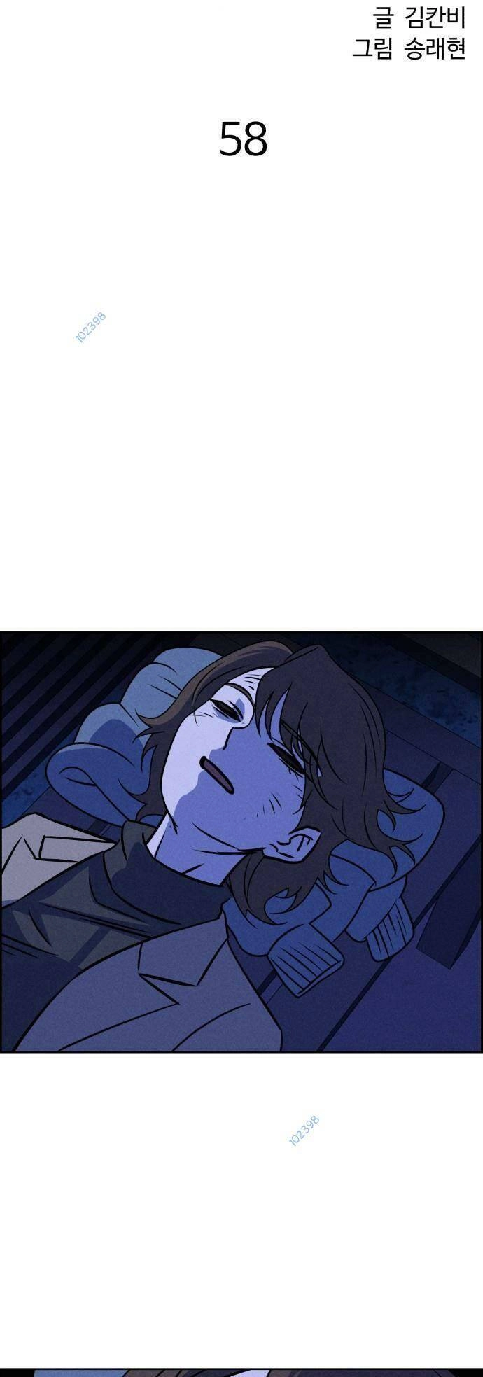 Óc Chó Toàn Năng Chapter 58 - 50