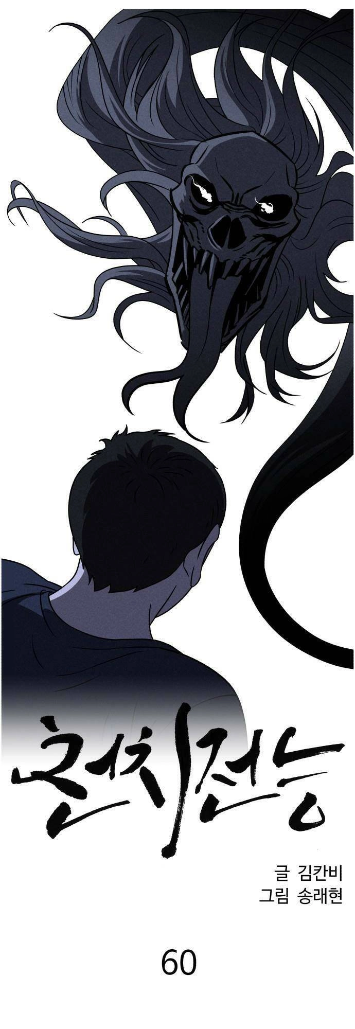 Óc Chó Toàn Năng Chapter 60 - 9