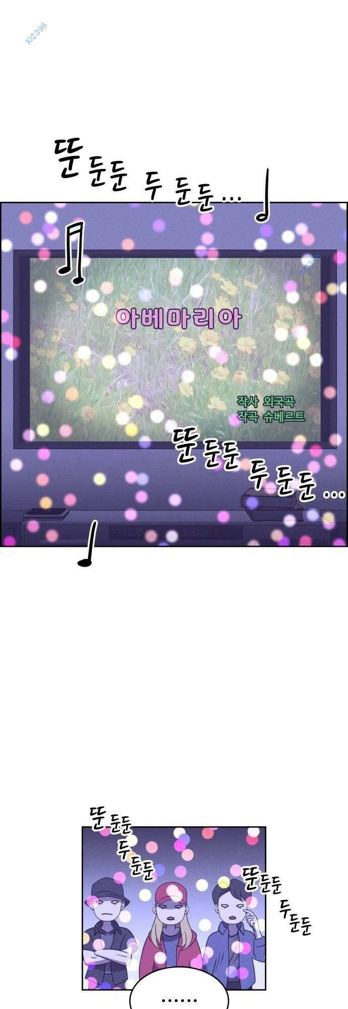 Óc Chó Toàn Năng Chapter 64 - 29