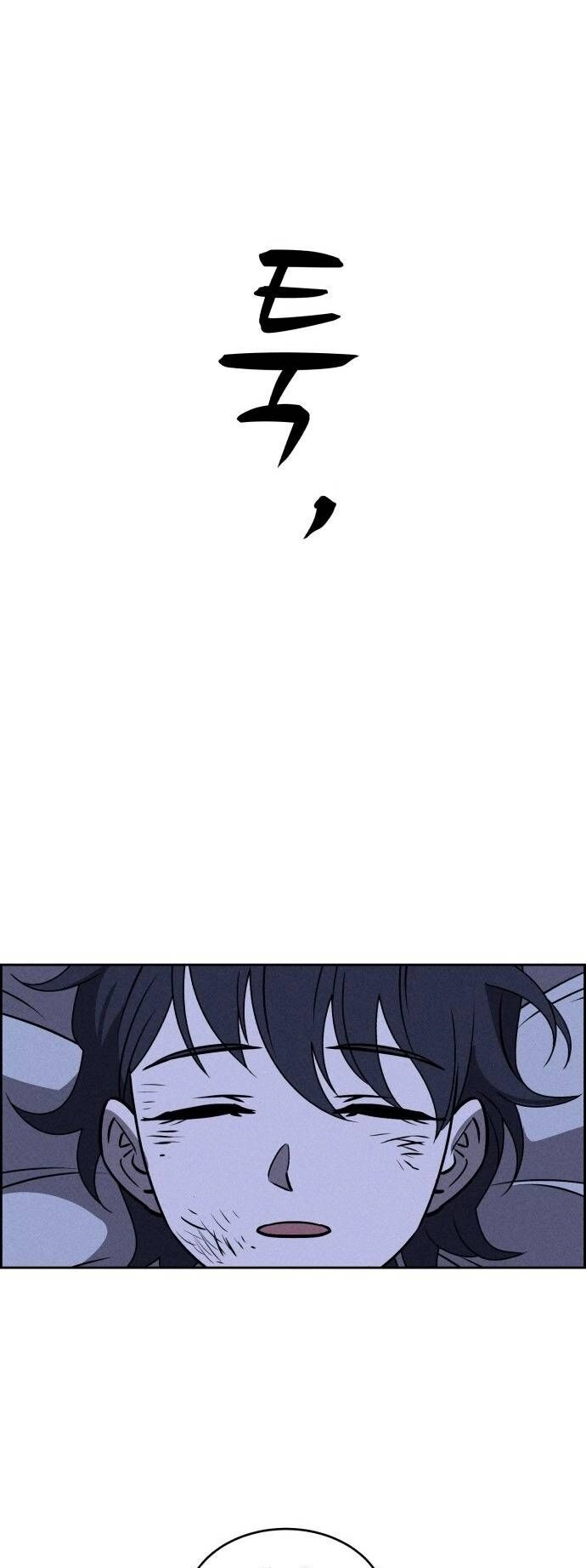 Óc Chó Toàn Năng Chapter 66 - 56