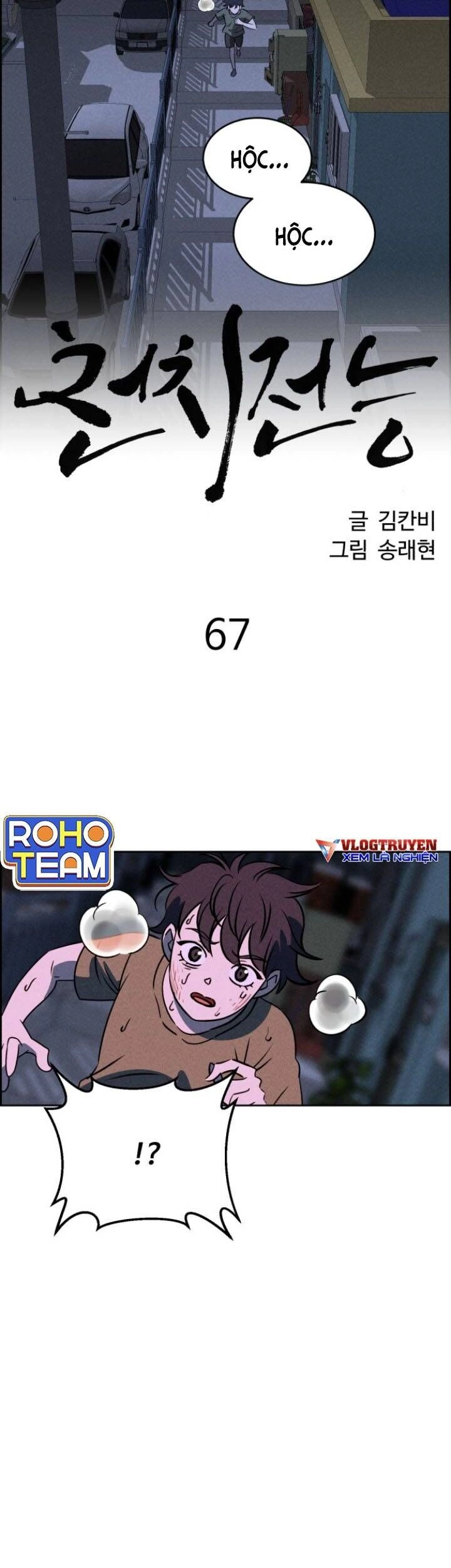 Óc Chó Toàn Năng Chapter 67 - 3