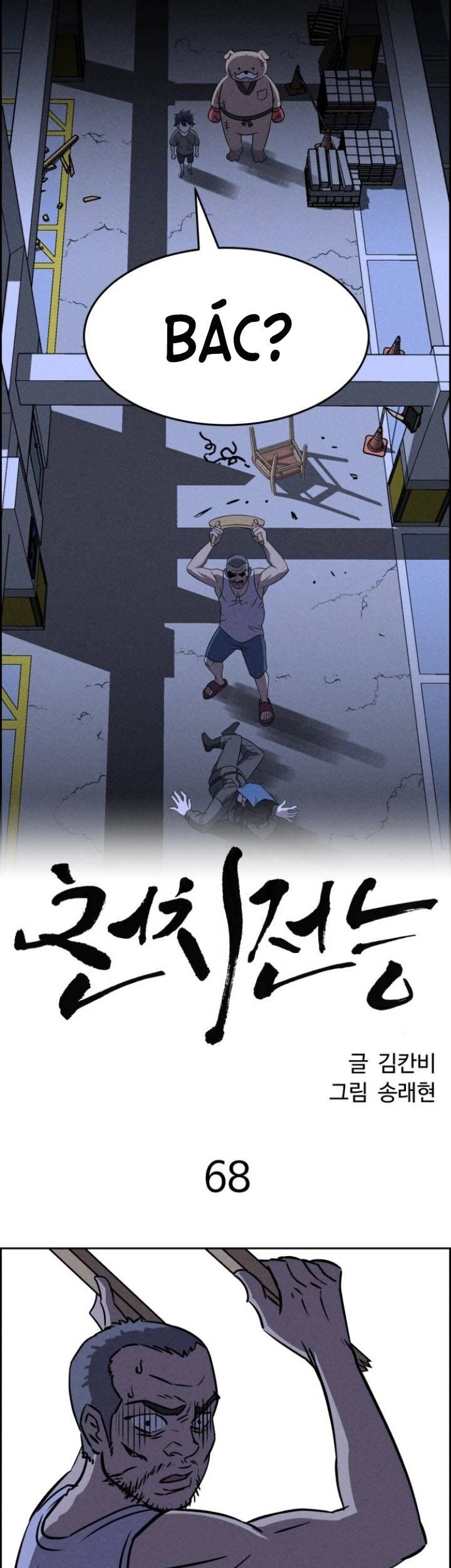 Óc Chó Toàn Năng Chapter 68 - 32