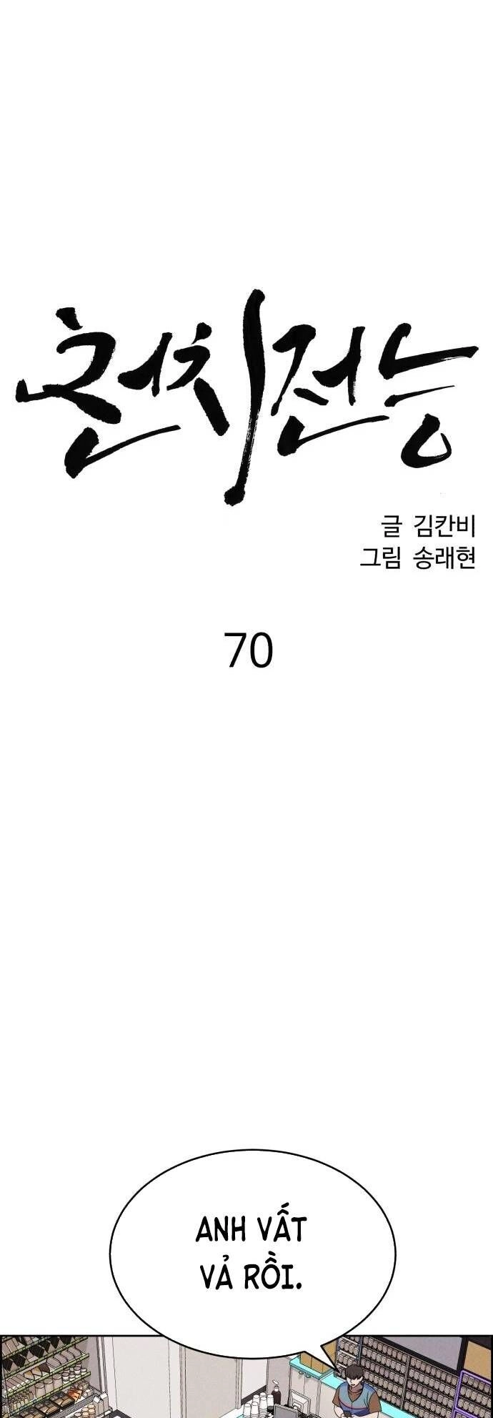 Óc Chó Toàn Năng Chapter 70 - 37