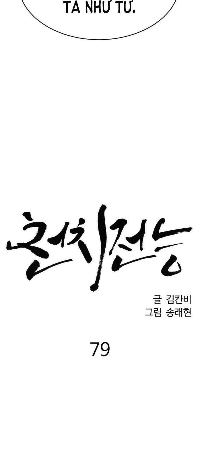 Óc Chó Toàn Năng Chapter 79 - 9