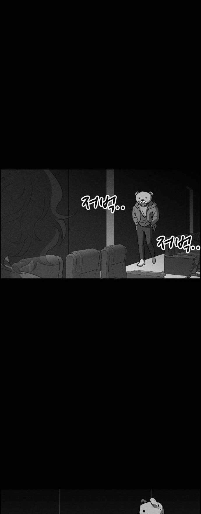 Óc Chó Toàn Năng Chapter 79 - 61