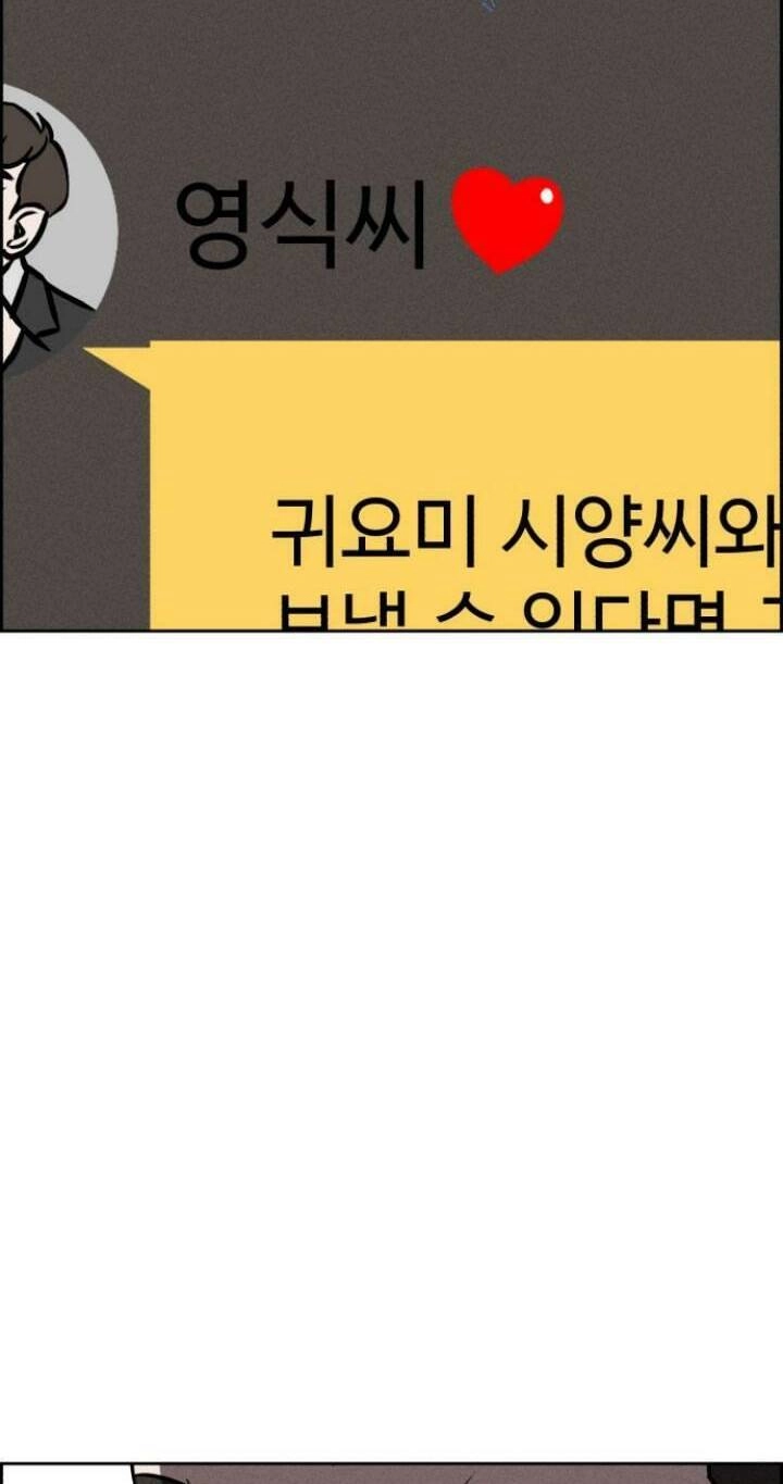 Óc Chó Toàn Năng Chapter 84 - 19