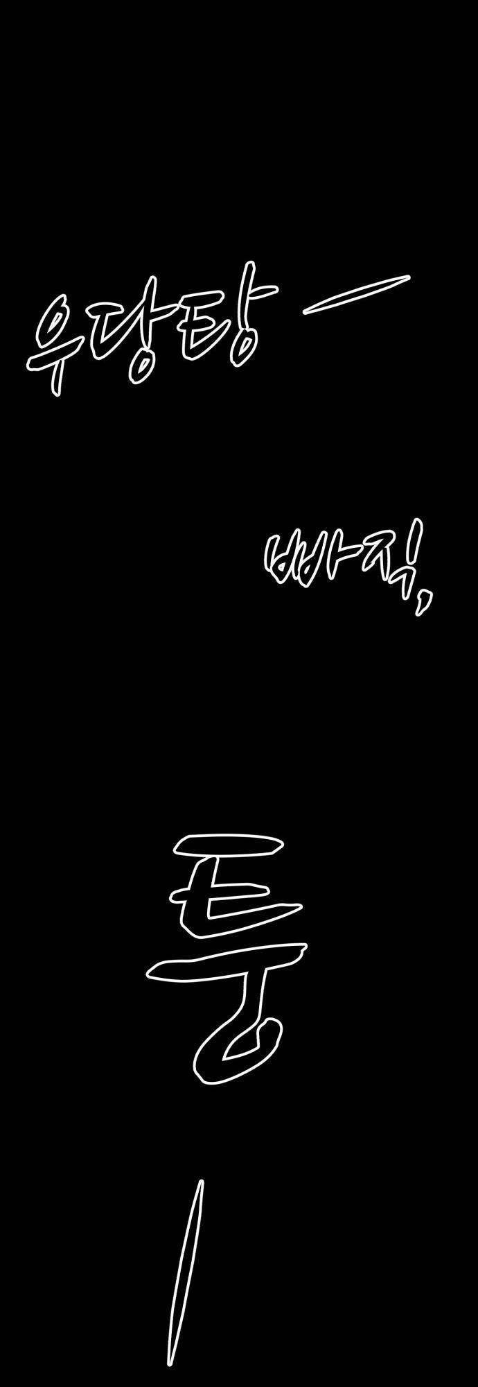 Óc Chó Toàn Năng Chapter 86 - 43