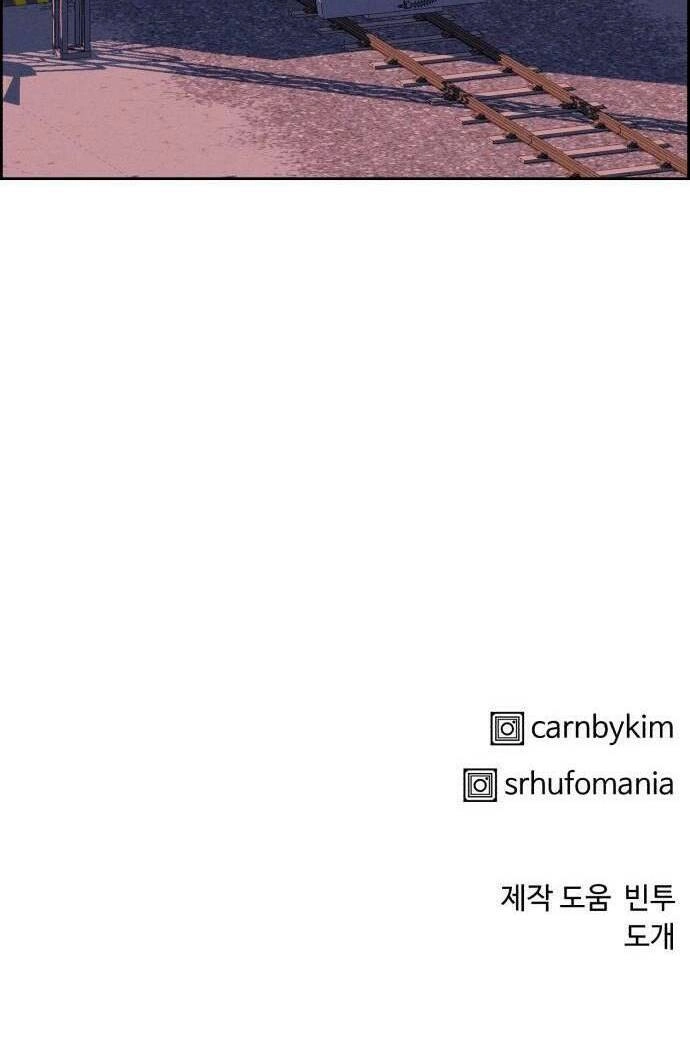 Óc Chó Toàn Năng Chapter 87 - 62