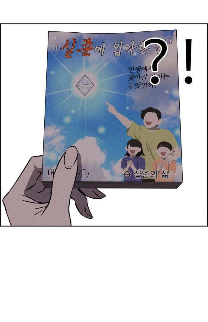 Óc Chó Toàn Năng Chapter 89 - 25