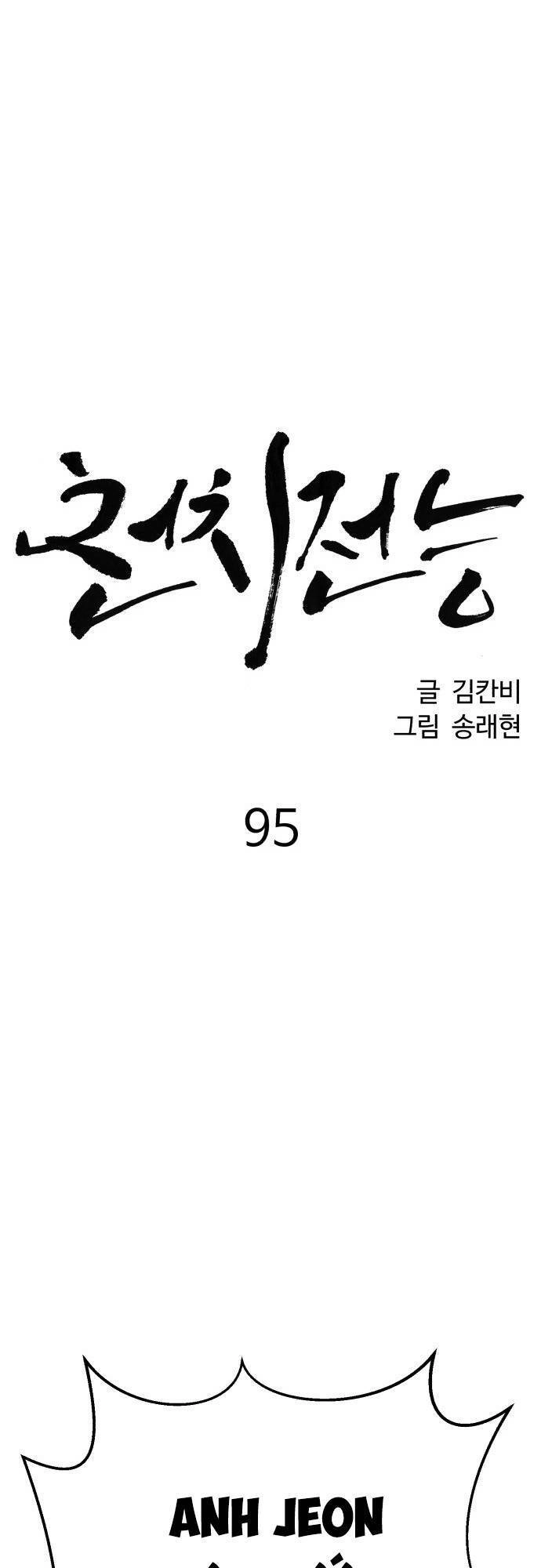 Óc Chó Toàn Năng Chapter 95 - 11