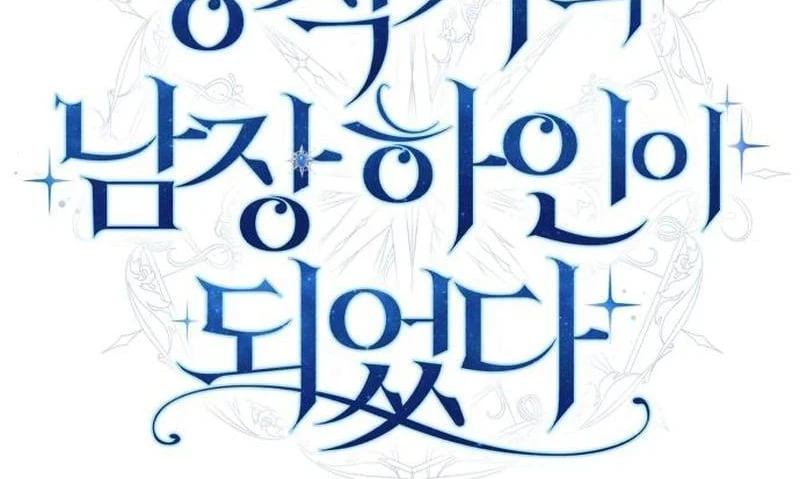 Trở Thành Hầu Cận Cải Trang Nam Của Công Tước Chapter 22 - 27