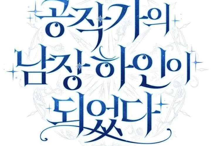 Trở Thành Hầu Cận Cải Trang Nam Của Công Tước Chapter 23 - 61