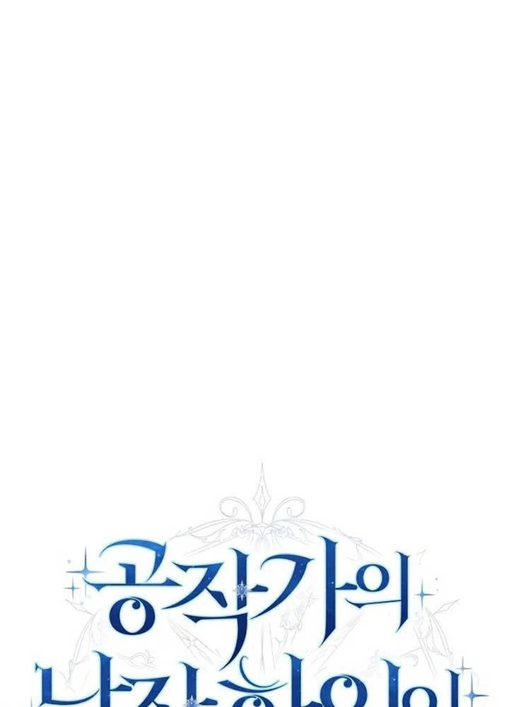 Trở Thành Hầu Cận Cải Trang Nam Của Công Tước Chapter 26 - 18