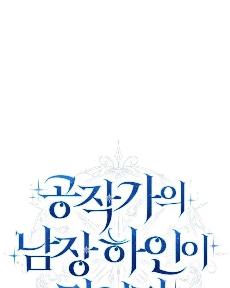 Trở Thành Hầu Cận Cải Trang Nam Của Công Tước Chapter 28 - 14