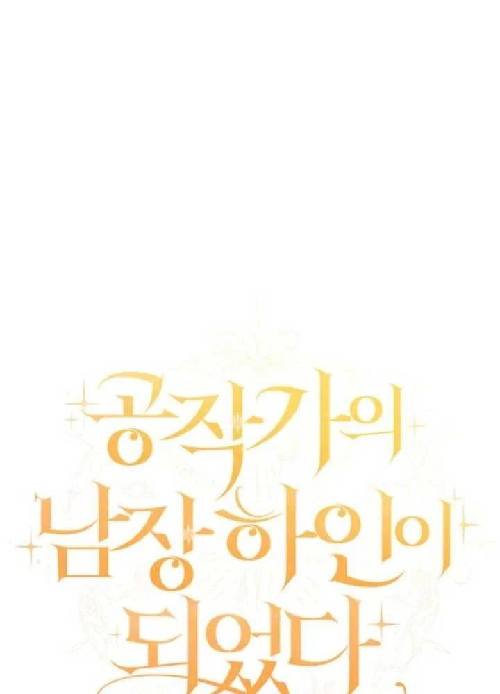 Trở Thành Hầu Cận Cải Trang Nam Của Công Tước Chapter 30 - 15