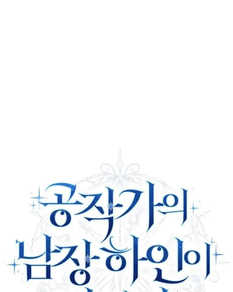 Trở Thành Hầu Cận Cải Trang Nam Của Công Tước Chapter 32 - 64