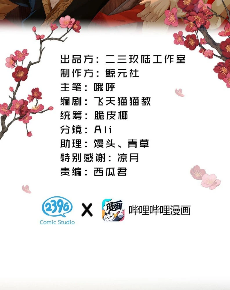 Hải Vương Sau Khi Hoàn Lương Sa Vào Tu La Tràng Chapter 16 - 3