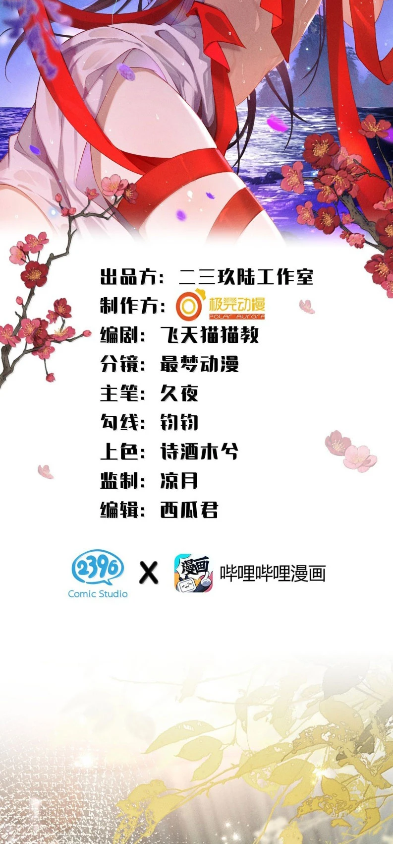 Hải Vương Sau Khi Hoàn Lương Sa Vào Tu La Tràng Chapter 31 - 2