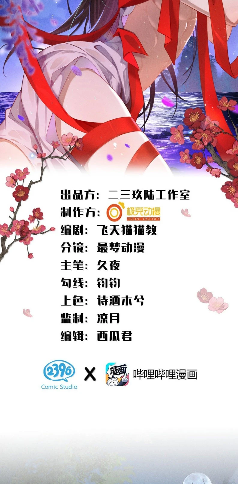 Hải Vương Sau Khi Hoàn Lương Sa Vào Tu La Tràng Chapter 32 - 2