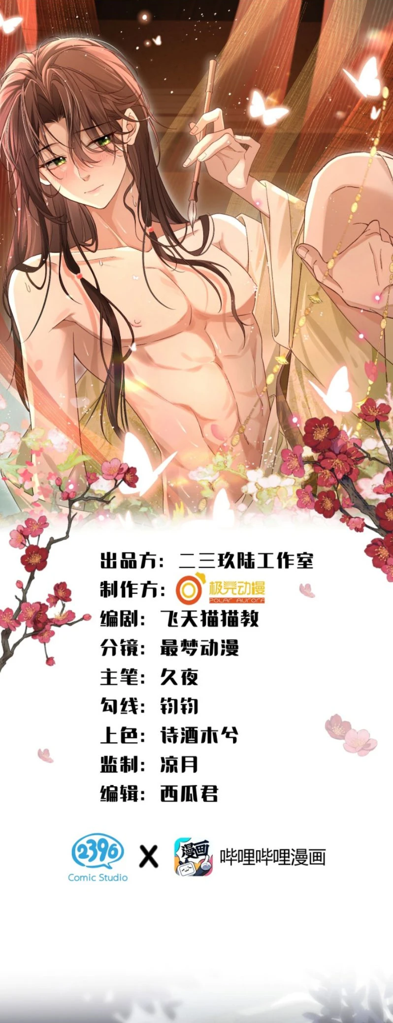 Hải Vương Sau Khi Hoàn Lương Sa Vào Tu La Tràng Chapter 35 - 1