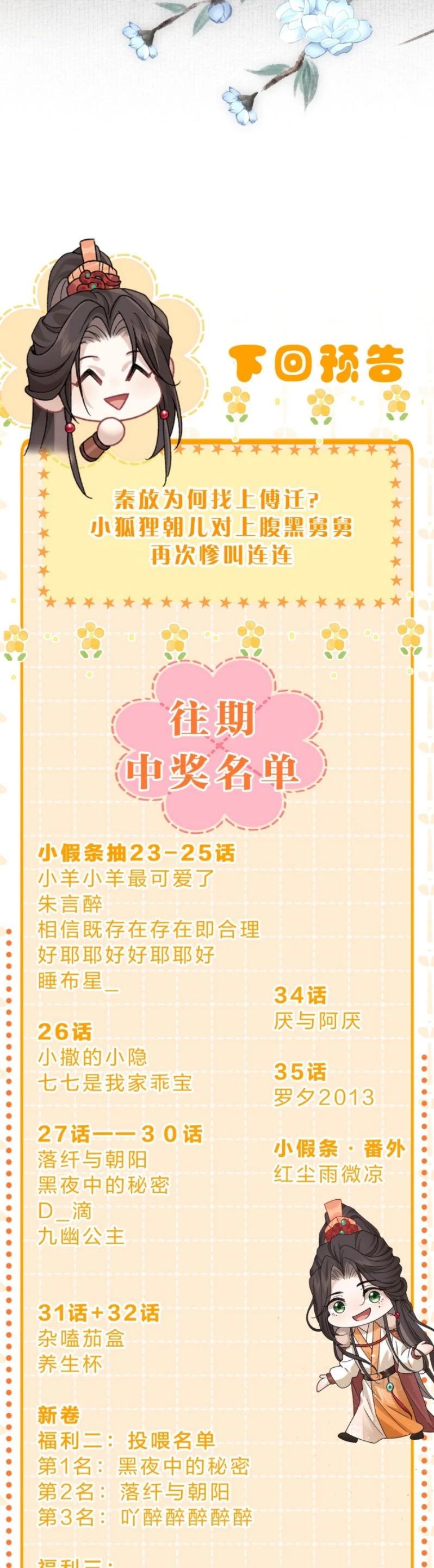 Hải Vương Sau Khi Hoàn Lương Sa Vào Tu La Tràng Chapter 35 - 27