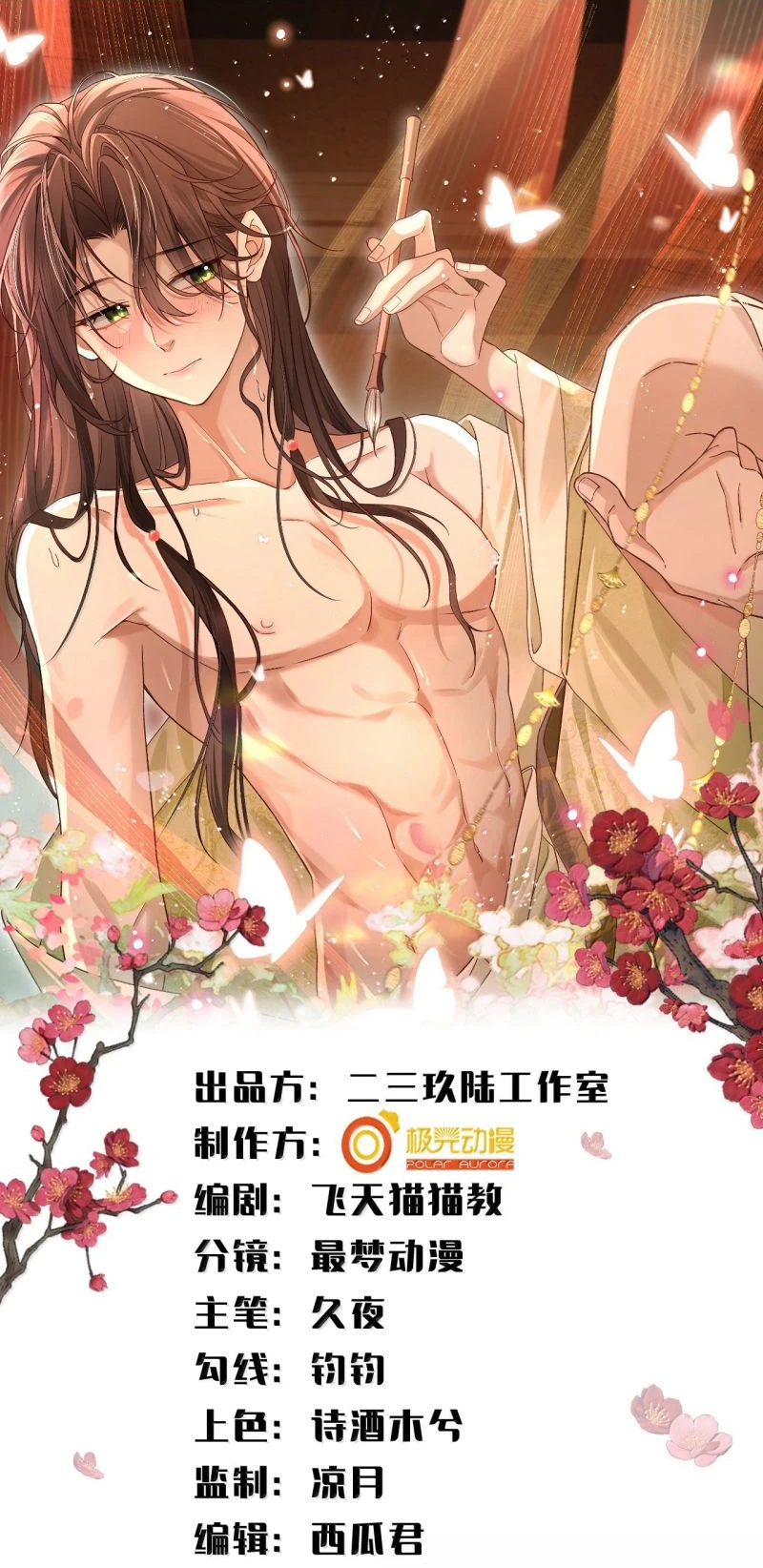 Hải Vương Sau Khi Hoàn Lương Sa Vào Tu La Tràng Chapter 36 - 1